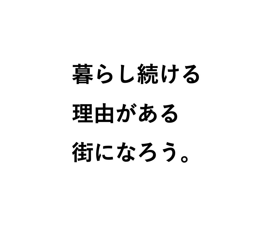 2022年12月30日ホームページを公開いたしました。 森島たけよし公式ホームページ / 栃木県矢板市 / 森島武芳